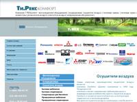 T.REXcomfort � ��������� �������, ��������� ������� Dantherm, Remko ������� ���������� �������